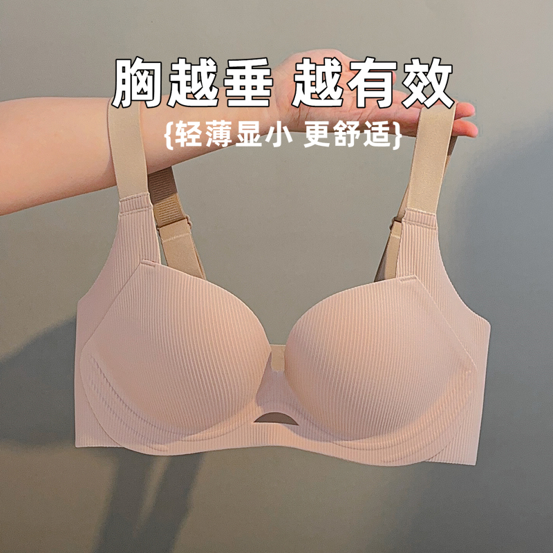无痕内衣女薄款大胸显小钢