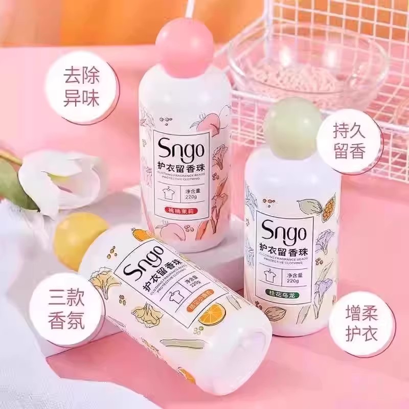 洗衣留香珠持久留香增香家用护衣服衣物凝香珠清香男女士