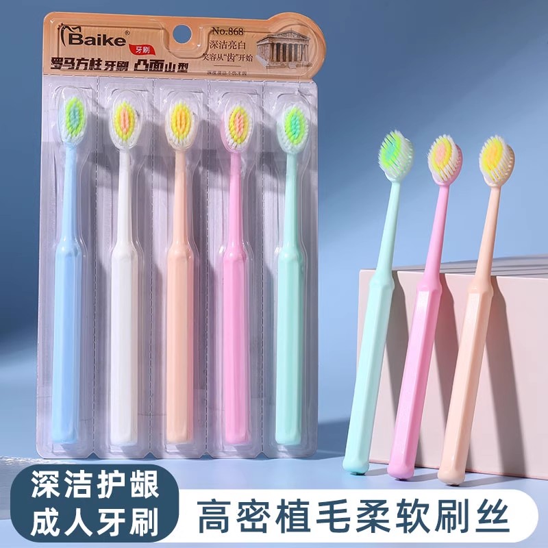 【5只装】罗马柱山形凸面牙刷软毛成人牙刷情侣家用清洁牙缝