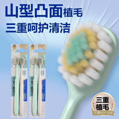 山形山型凸面牙刷软毛2支装宽头高档成人护龈情侣家用