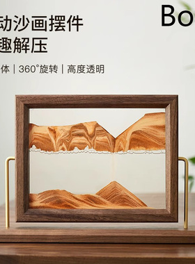 Boco胡桃木流沙画摆件家居装饰品
