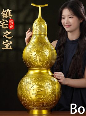 Boco黄铜葫芦全铜摆件装饰工艺品