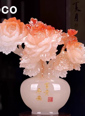 高端玉石花开富贵摆件乔迁礼物