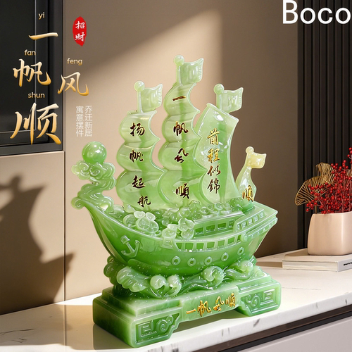 BOCO一帆风顺新中式招财摆件