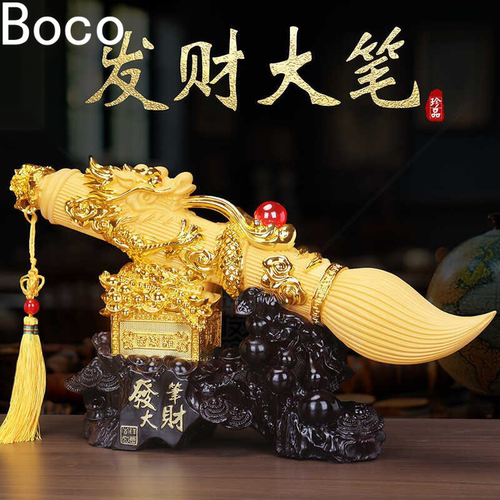 BOCO中国风发财大笔树脂摆件