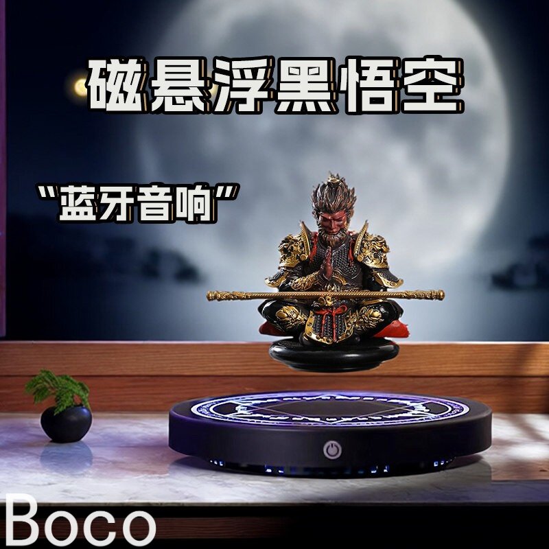 BOCO创意智能蓝牙音箱磁悬浮黑悟空摆件高级感桌面黑科技手办摆设