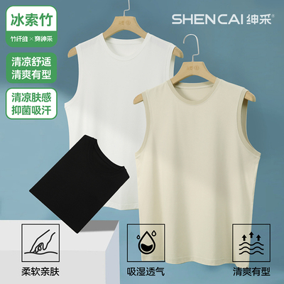 男士夏季纯色圆领竹纤维运动背心