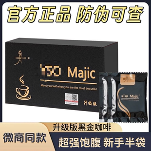 【正品保障】微商同款小双人升级版黑金咖啡减肥咖啡控制食欲抑制剂咖啡无糖0脂速溶黑咖啡奶咖燃脂管嘴饱腹排抗体