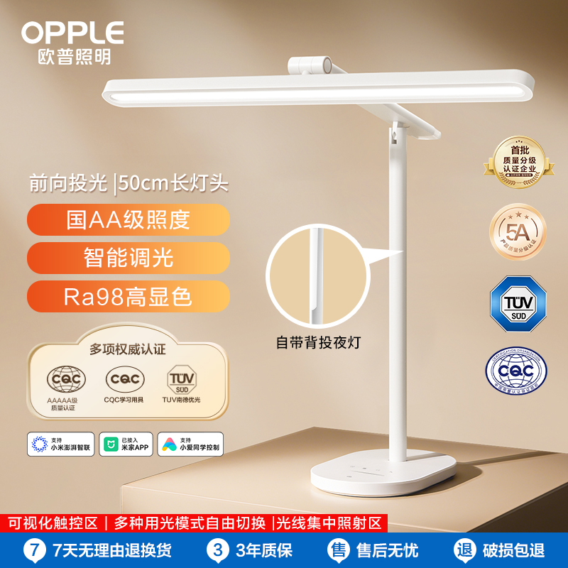 欧普led护眼台灯多款式