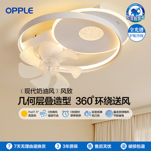 OPPLE欧普环绕送风大风量餐厅卧室中古现代护眼吸顶摇头风扇灯