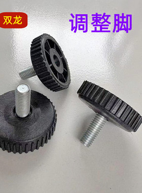 家具支撑腿脚可调脚螺栓黑色塑料简易耐磨铁柜厂家直销调整脚地脚