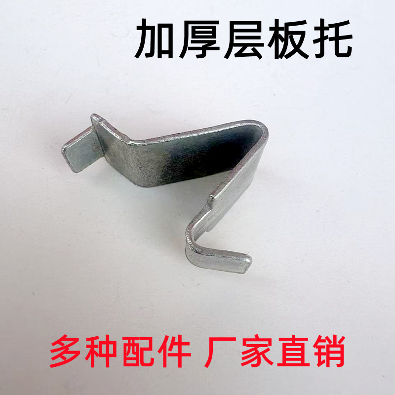 加厚层板托层板扣铁皮柜配件直销图片