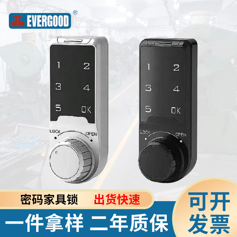 触摸屏智能电子密码锁鞋柜抽屉信箱文件柜橱门更衣柜铁皮柜