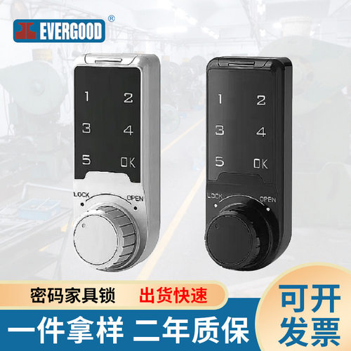 触摸屏智能电子密码锁鞋柜抽屉信箱文件柜橱门更衣柜铁皮柜