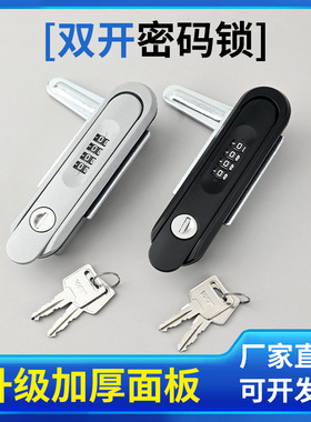 MS819密码锁新能源充电桩专用锁铁皮柜电箱电柜门锁平面锁MS889