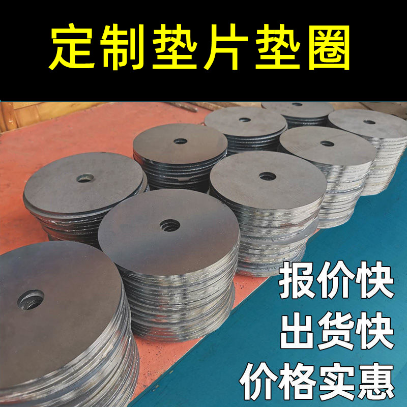 加厚加大金属垫圈平垫定制挡圈图片