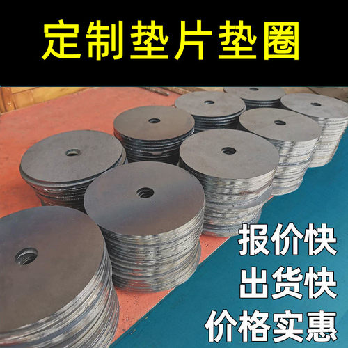 加厚加大金属垫圈平垫定制挡圈
