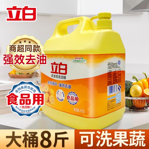 立白金桔洗洁精4kg大桶装8斤