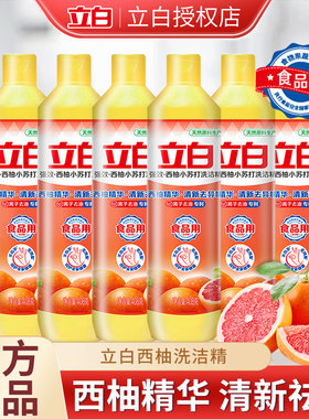 立白洗洁精小瓶西柚小苏打强效去油408g洗碗果蔬用厨房宿舍不伤手