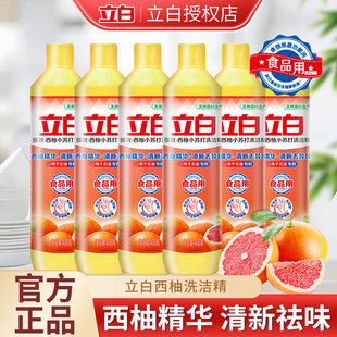 立白洗洁精小瓶西柚小苏打强效去油408g洗碗果蔬用厨房宿舍不伤手