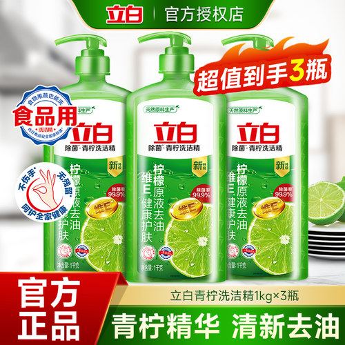 除菌去油 温和不伤手