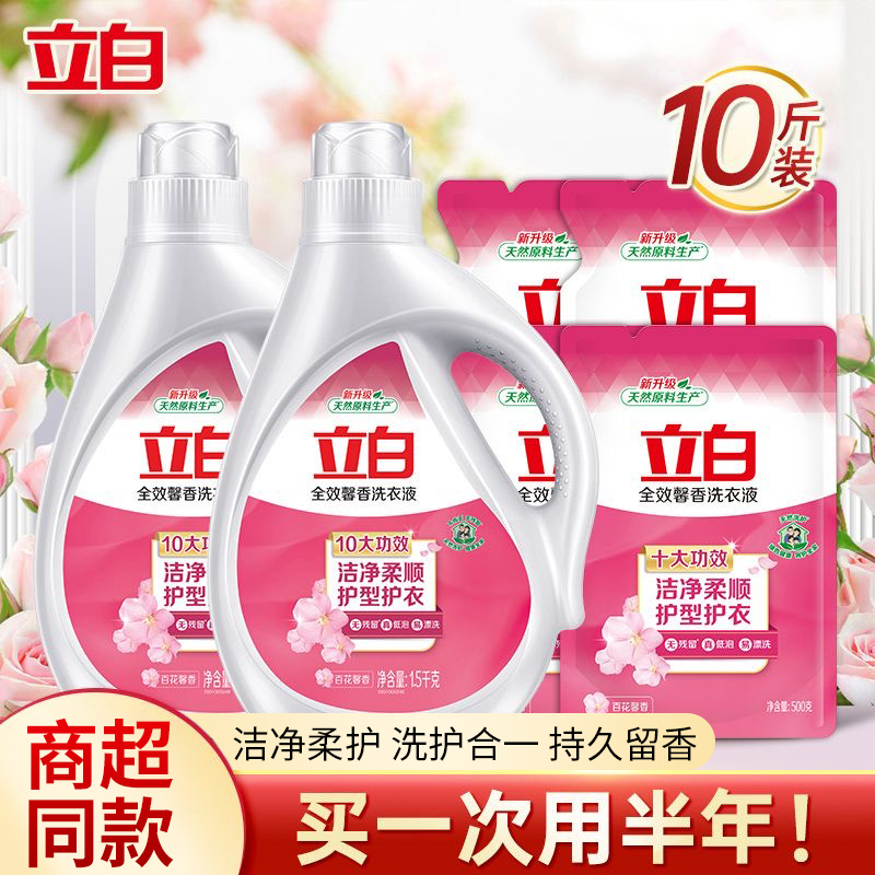 立白全效馨香洗衣液香味持久