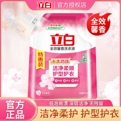 立白洗衣液全效馨香整箱批家用实惠装香味持久留香官方店正品