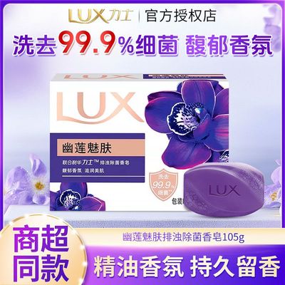 力士香皂100g*3块实惠装