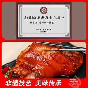 猪肘子开袋即食熟食真空预制菜下酒菜整只酱香猪蹄膀东坡卤味猪蹄