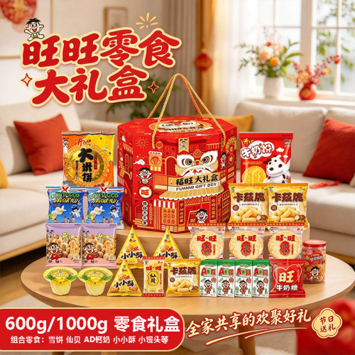 旺旺福旺零食礼盒豪华版送礼
