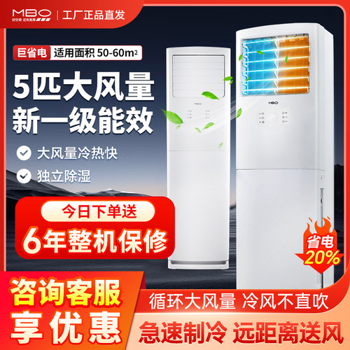 一级能效极速冷暖包安装