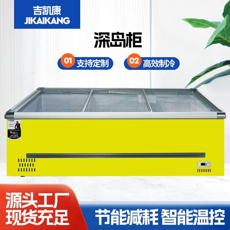 深岛柜商用大容量超市玻璃门组合柜卧式食品展示柜雪糕饮品柜,厨房电器,其他商用厨电,淘宝优惠券,粉丝福利购,淘宝优惠卷