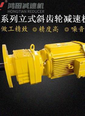 RF系列减速电机RF67-Y3KW减速机规格齐全质量三包