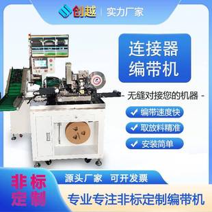 连接器五金件电子元件电感二三极管自动上料实现产线全自动