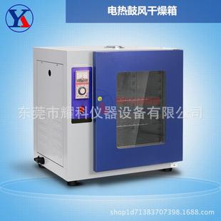 工业电热恒温鼓风干燥箱热风循环烘箱500度高温烘箱