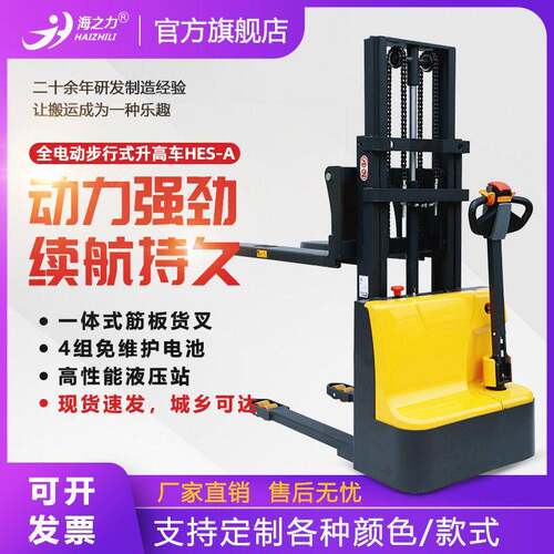 全电动堆车电动小型叉车1.5吨2吨铲车液压升降堆车