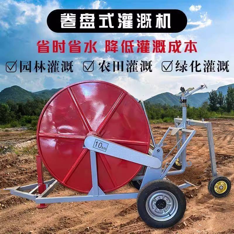 全自动卷盘式喷灌机自走式农用田浇地设备绞盘式喷灌机桁架灌溉机