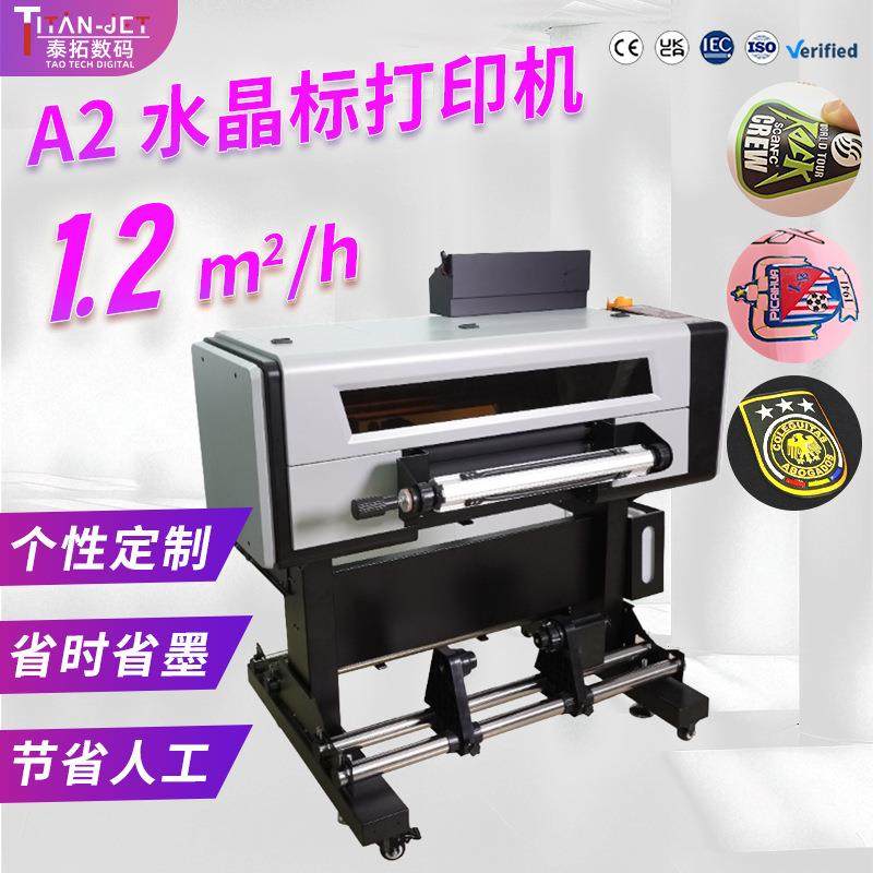 立体厚款水晶标打印机转印标签贴标牌礼品包装加厚版图案印刷机,五金/工具,其他机械五金,淘宝优惠券,粉丝福利购,淘宝优惠卷