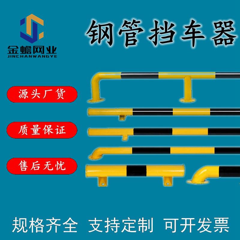 金属钢管挡车器U型车轮定位器槽钢停车车位挡车器角铁防撞挡车杆