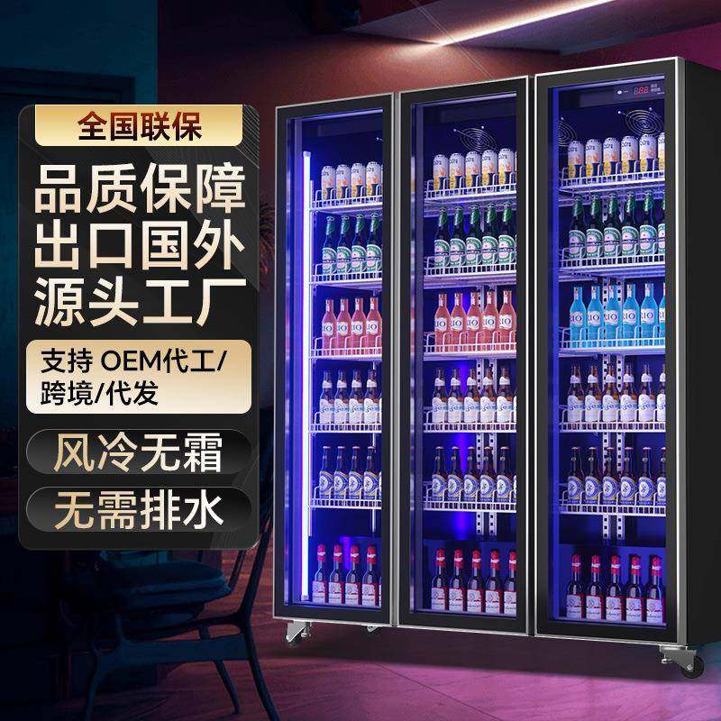 网红酒水展示柜风冷无霜饮料展示柜冷藏保鲜柜商用啤酒展示柜