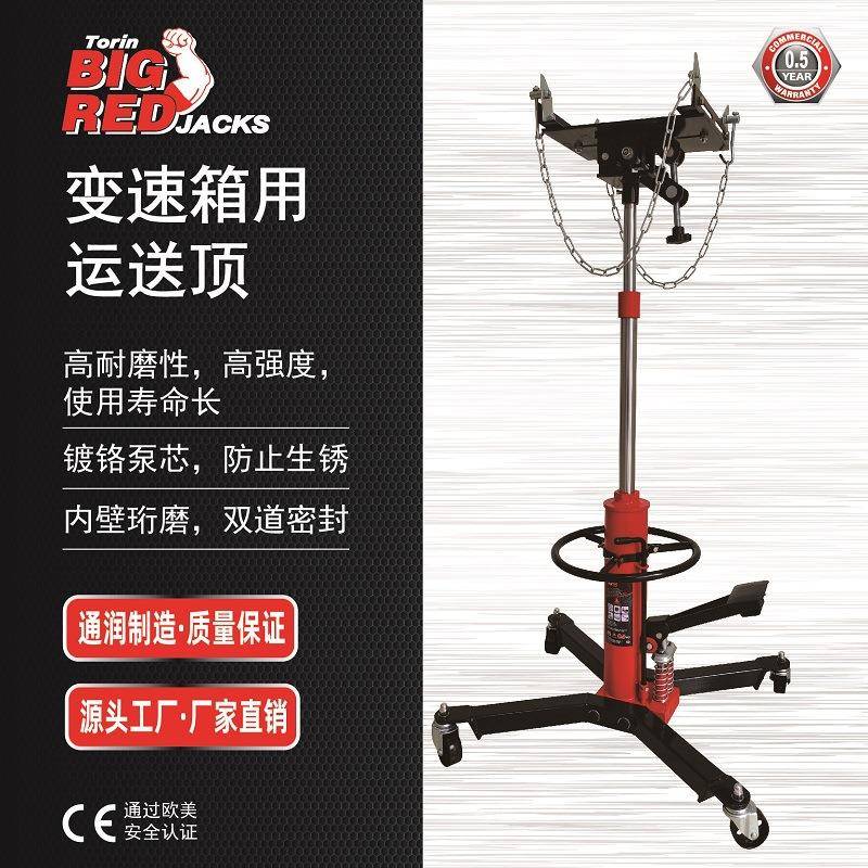 通润套缸式液压高位运送器变速箱托架0.5吨油压千斤顶