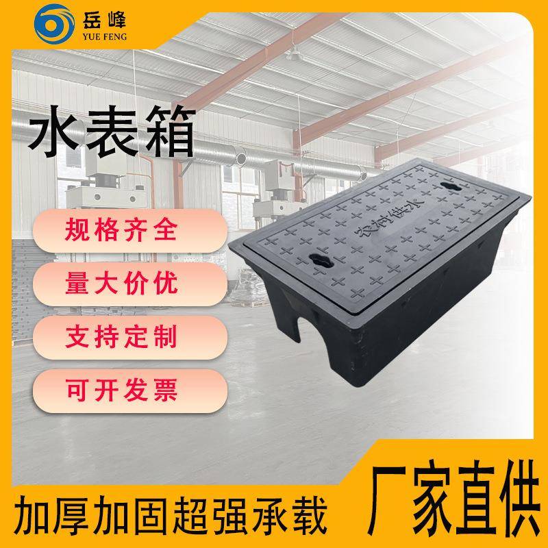 复合树脂水表箱新农村改造饮水立式明装暗装单户免砌砖水表阀门井