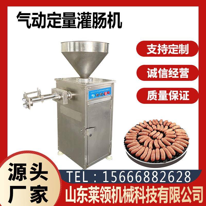 商用气动定量扭结灌肠机全自动火腿肠腊肠灌肠设备大型打结机器
