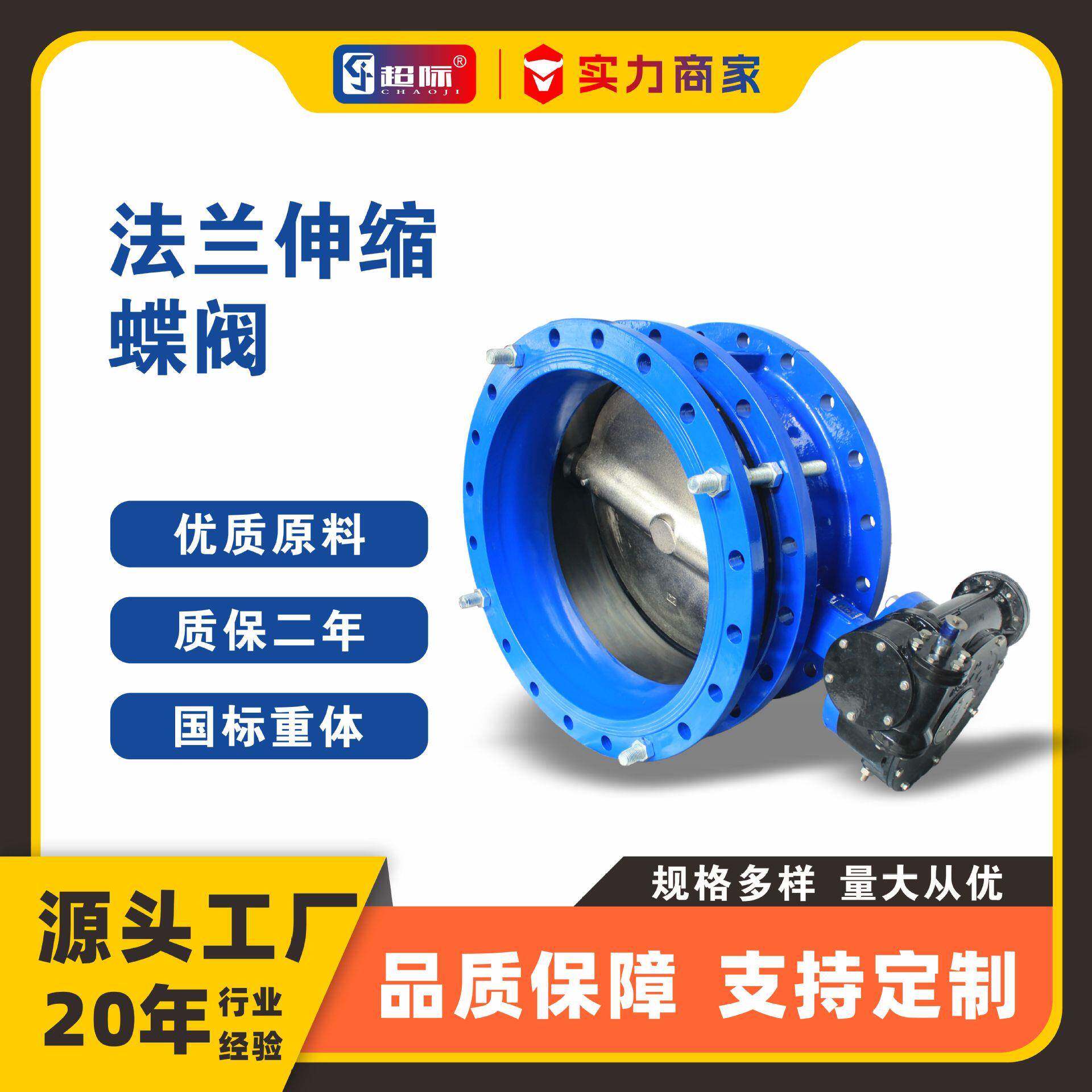 SD41X-16Q法兰伸缩蝶阀橡胶软密封手动蜗轮蝶阀butterflyvalve