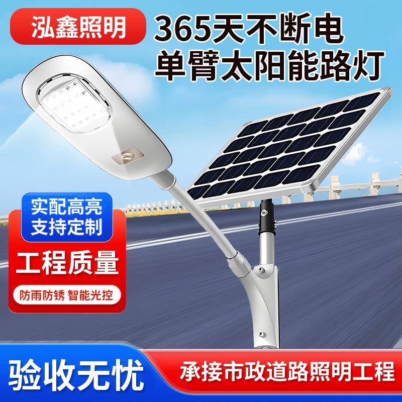 6米新农村建设道路照明路灯防水LED市政路灯户外工程款太阳能路灯