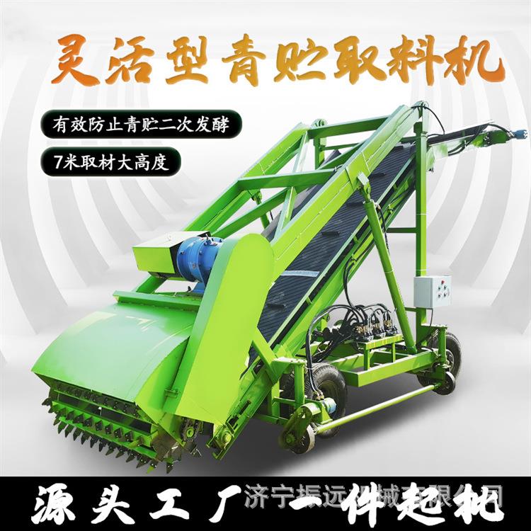 移动式青贮取料机横向移动青储草料装取机四米高黄储挖料机