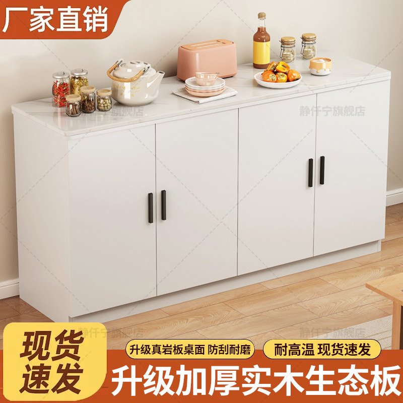 岩板实木餐边柜组合柜茶水柜边柜橱柜客厅家用厨房收纳储物柜碗柜