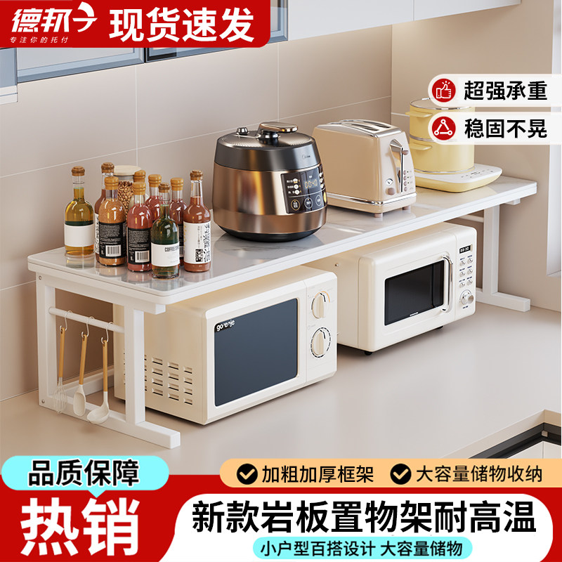 厨房多功能桌面置物架岩板灶台面桌上收纳家用一体双层微波炉支架