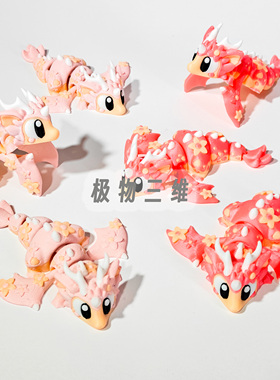 3D打印小樱花飞龙可爱摆件钥匙扣