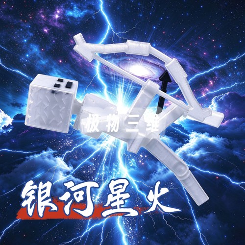 我的世界银河星火人偶游戏手办周边关节可动星辉死神终极骷髅泰坦